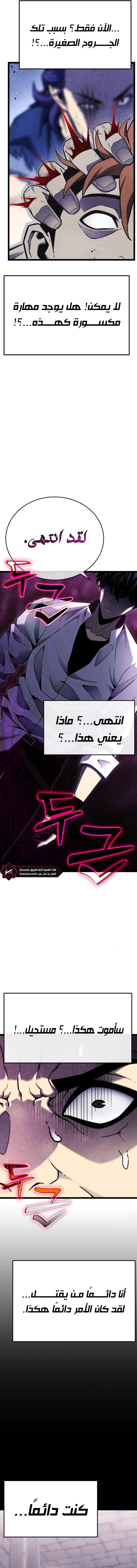 Read Artifact-Devouring Player AR Manga Online