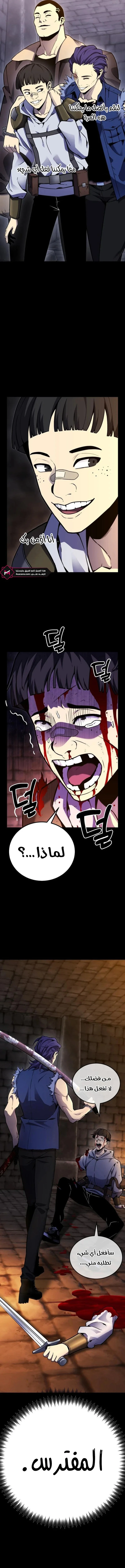 Read Artifact-Devouring Player AR Manga Online