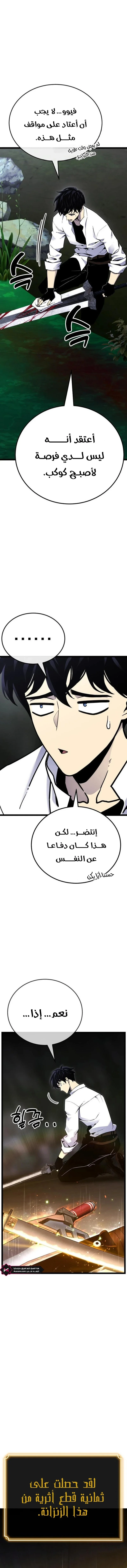 Read Artifact-Devouring Player AR Manga Online