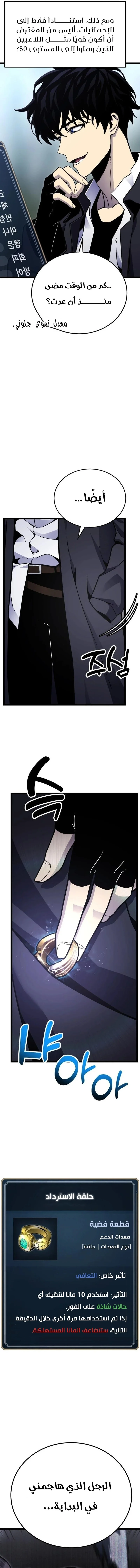Read Artifact-Devouring Player AR Manga Online