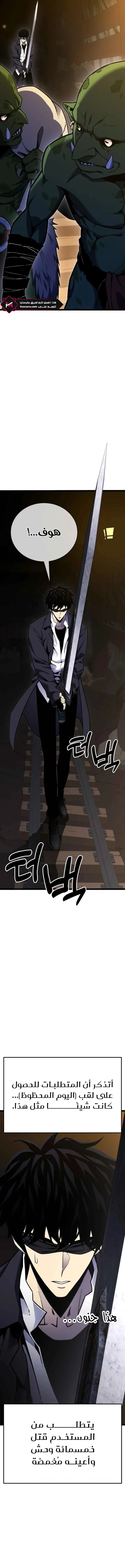 Read Artifact-Devouring Player AR Manga Online