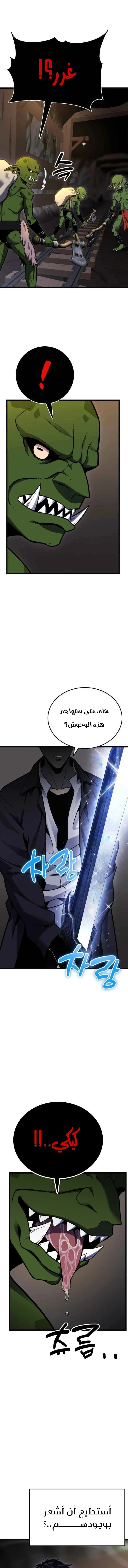 Read Artifact-Devouring Player AR Manga Online