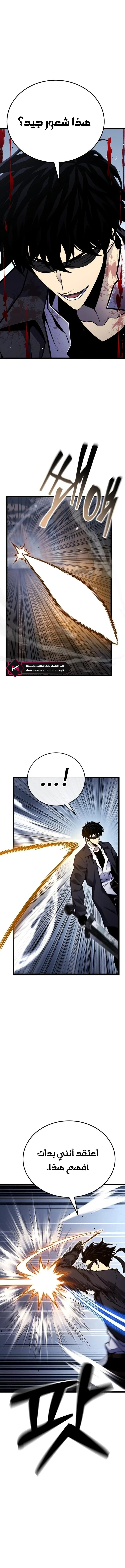 Read Artifact-Devouring Player AR Manga Online