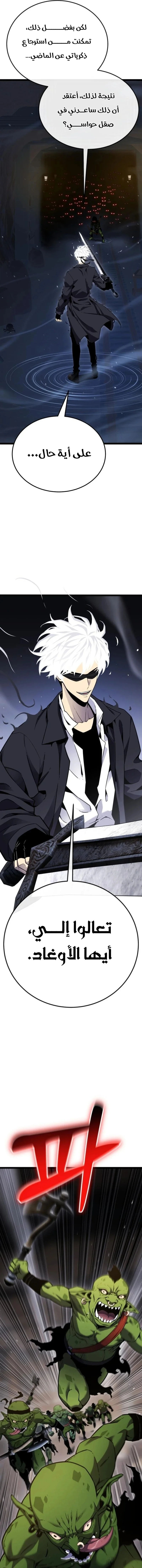 Read Artifact-Devouring Player AR Manga Online