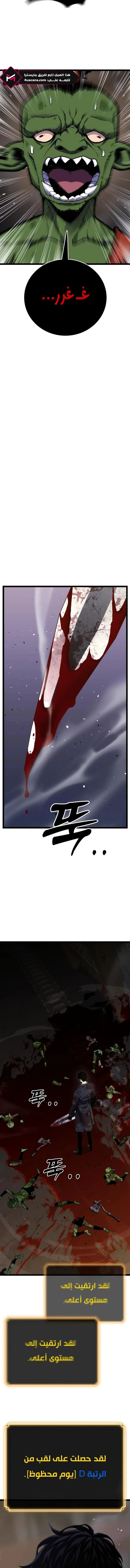 Read Artifact-Devouring Player AR Manga Online
