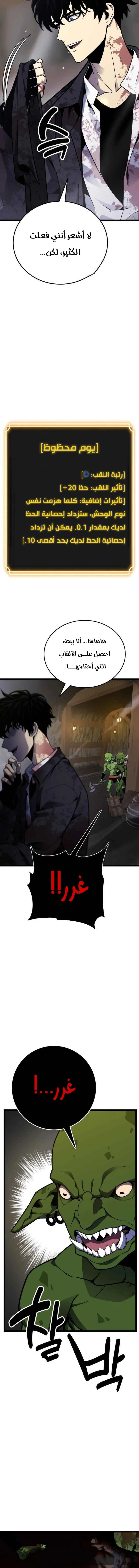 Read Artifact-Devouring Player AR Manga Online