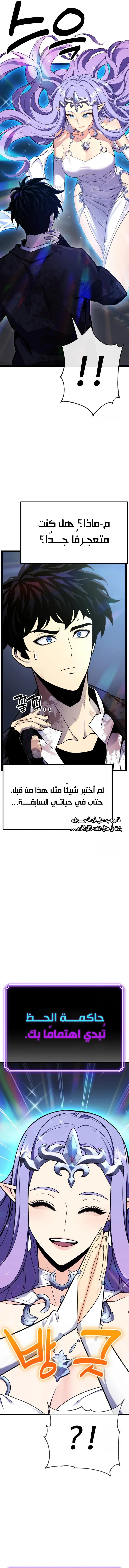 Read Artifact-Devouring Player AR Manga Online