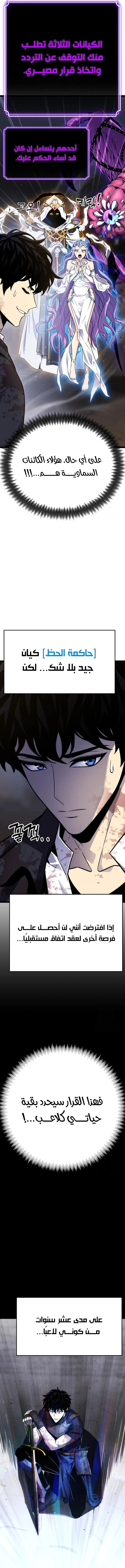 Read Artifact-Devouring Player AR Manga Online