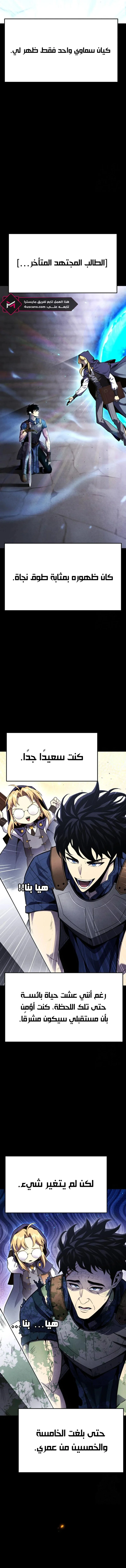 Read Artifact-Devouring Player AR Manga Online