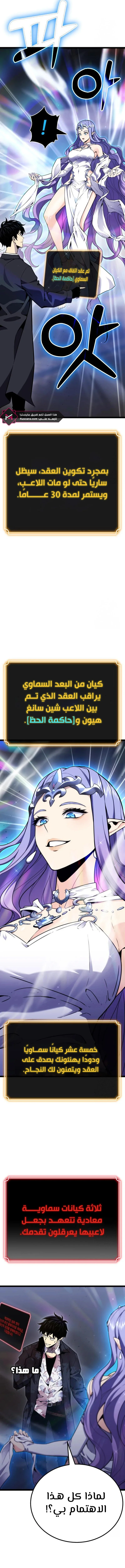 Read Artifact-Devouring Player AR Manga Online
