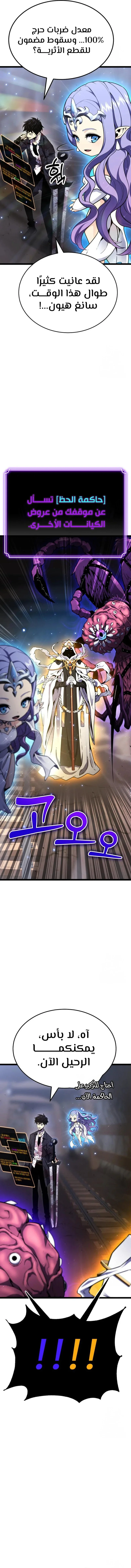 Read Artifact-Devouring Player AR Manga Online