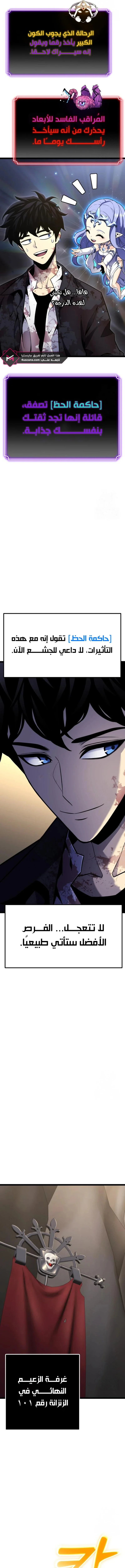 Read Artifact-Devouring Player AR Manga Online