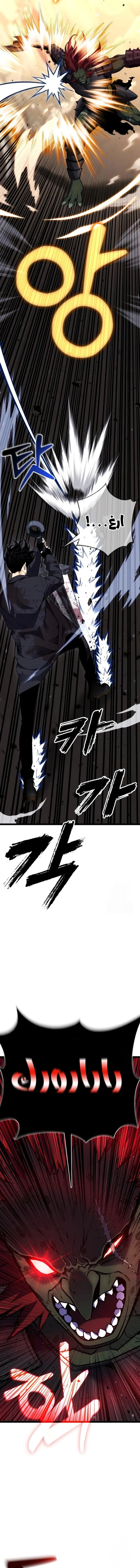 Read Artifact-Devouring Player AR Manga Online