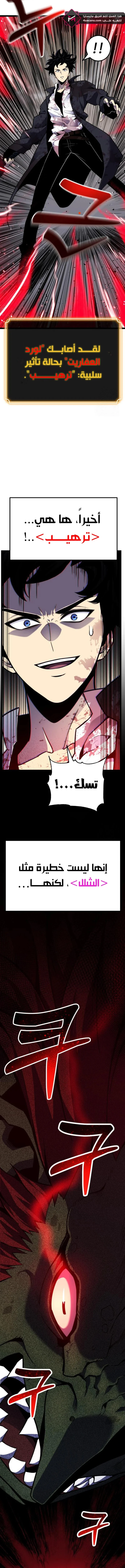 Read Artifact-Devouring Player AR Manga Online