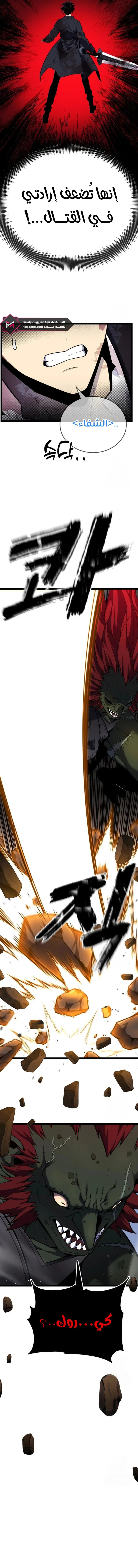Read Artifact-Devouring Player AR Manga Online