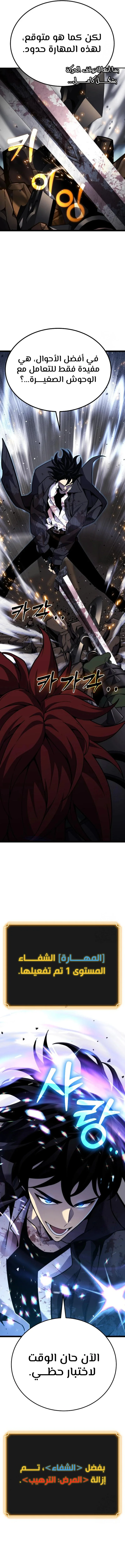 Read Artifact-Devouring Player AR Manga Online