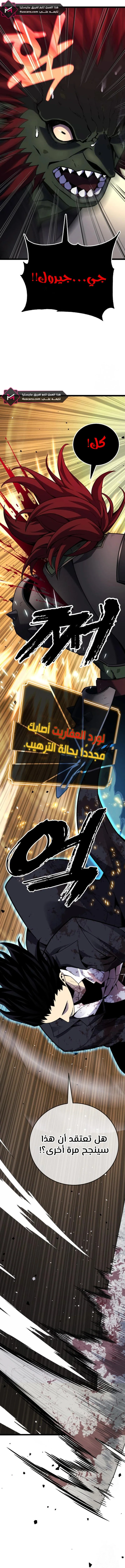 Read Artifact-Devouring Player AR Manga Online