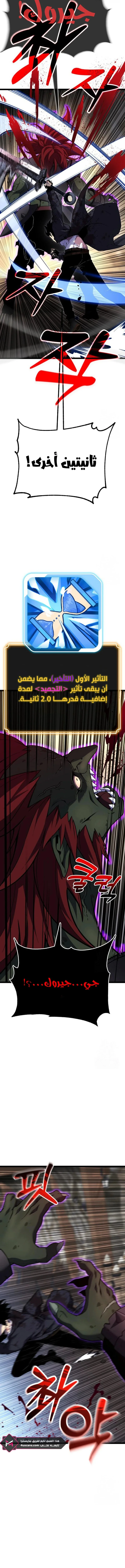 Read Artifact-Devouring Player AR Manga Online