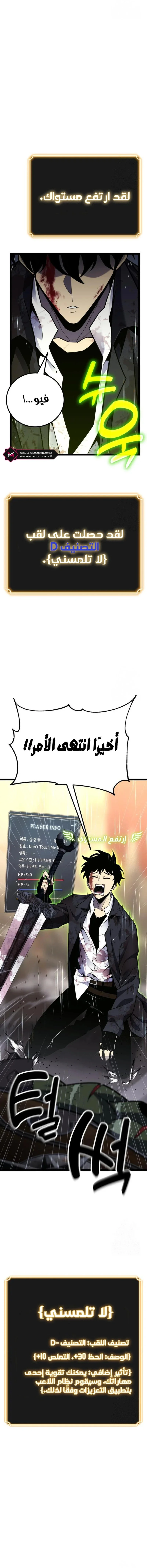 Read Artifact-Devouring Player AR Manga Online