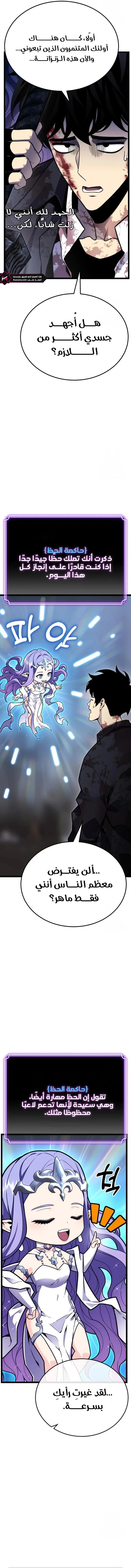 Read Artifact-Devouring Player AR Manga Online