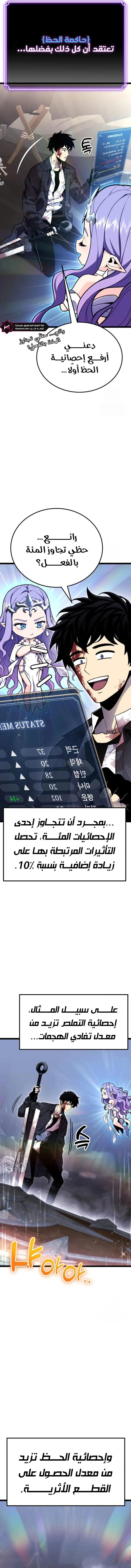 Read Artifact-Devouring Player AR Manga Online