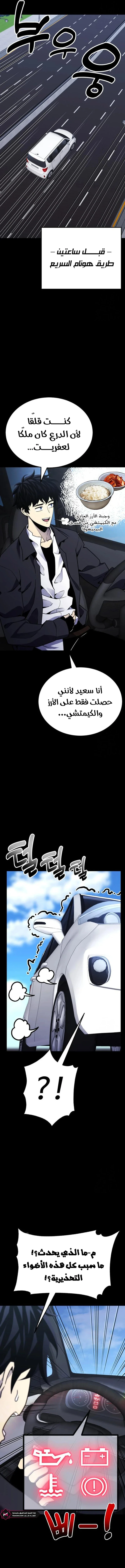 Read Artifact-Devouring Player AR Manga Online