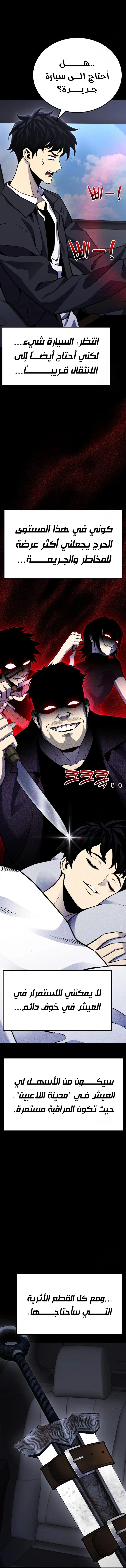 Read Artifact-Devouring Player AR Manga Online