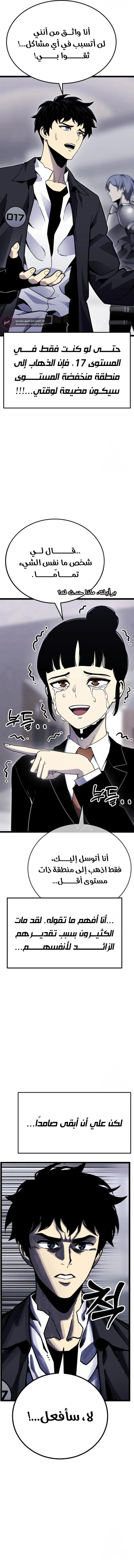 Read Artifact-Devouring Player AR Manga Online
