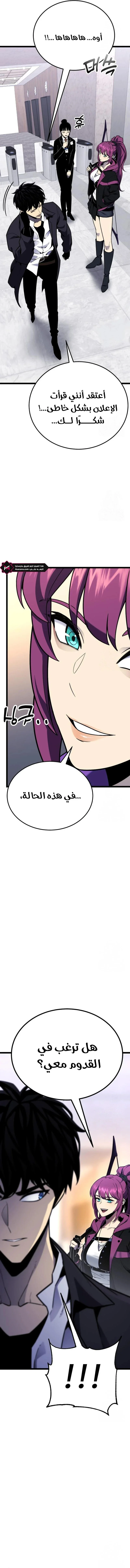 Read Artifact-Devouring Player AR Manga Online