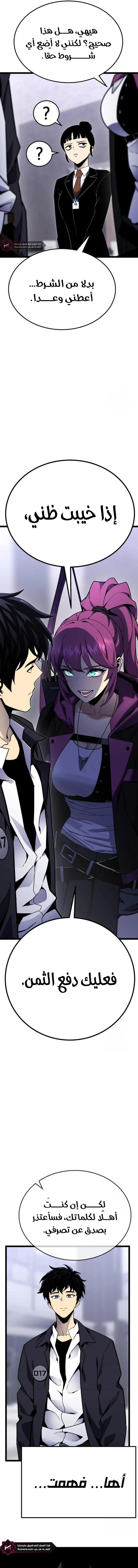Read Artifact-Devouring Player AR Manga Online
