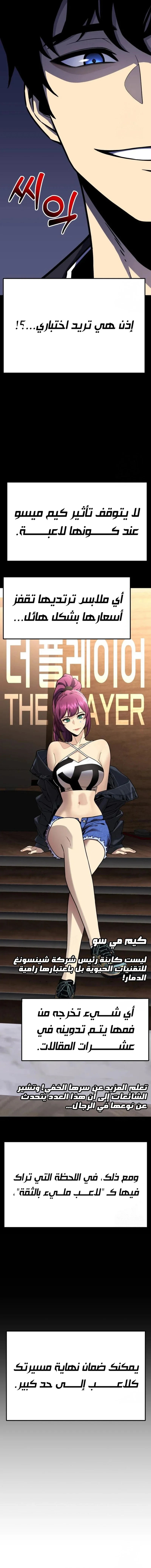 Read Artifact-Devouring Player AR Manga Online