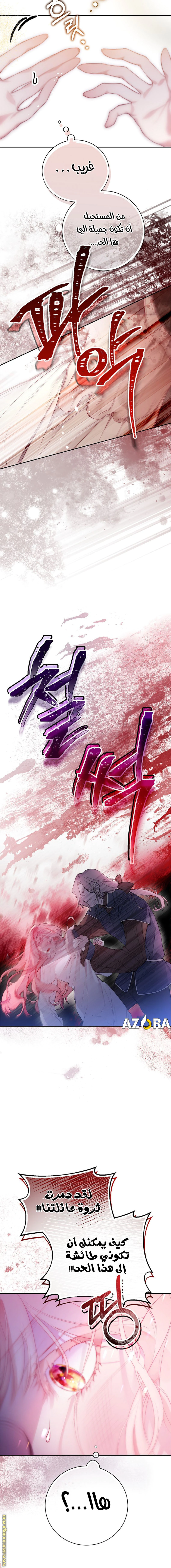 Read As Your Heart Leads You AR Manga Online