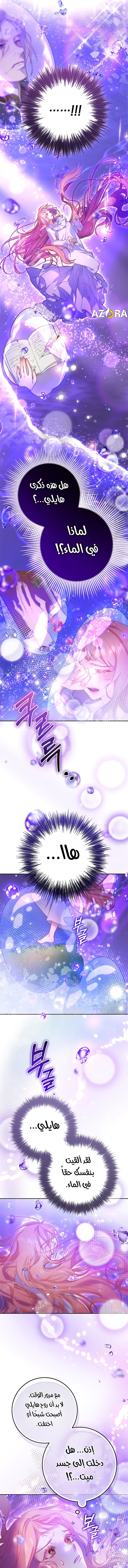 Read As Your Heart Leads You AR Manga Online