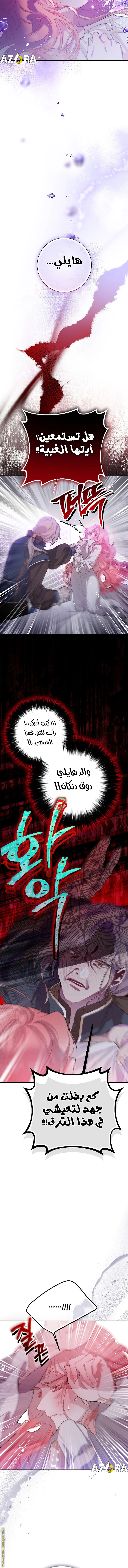 Read As Your Heart Leads You AR Manga Online