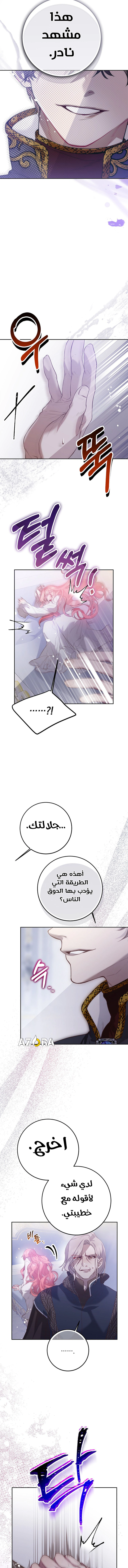 Read As Your Heart Leads You AR Manga Online