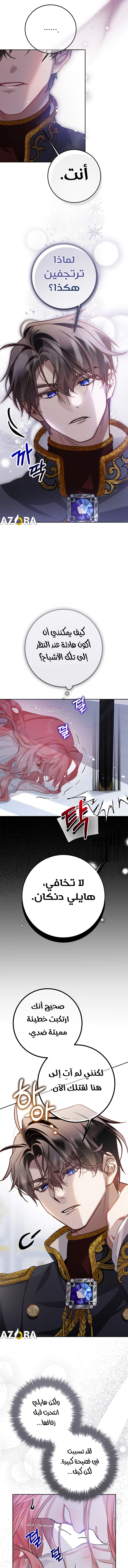Read As Your Heart Leads You AR Manga Online