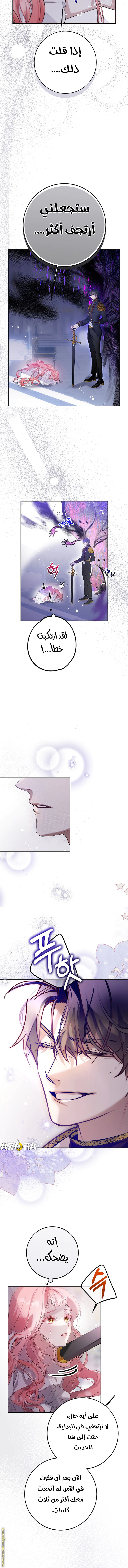 Read As Your Heart Leads You AR Manga Online