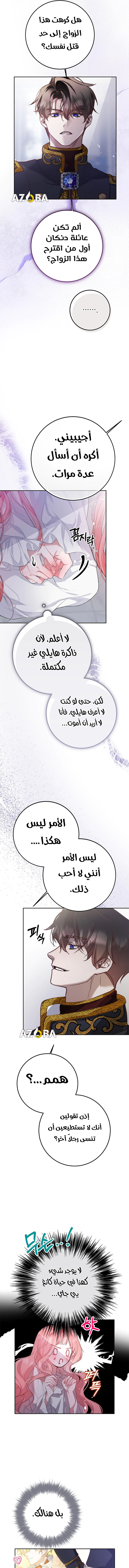 Read As Your Heart Leads You AR Manga Online