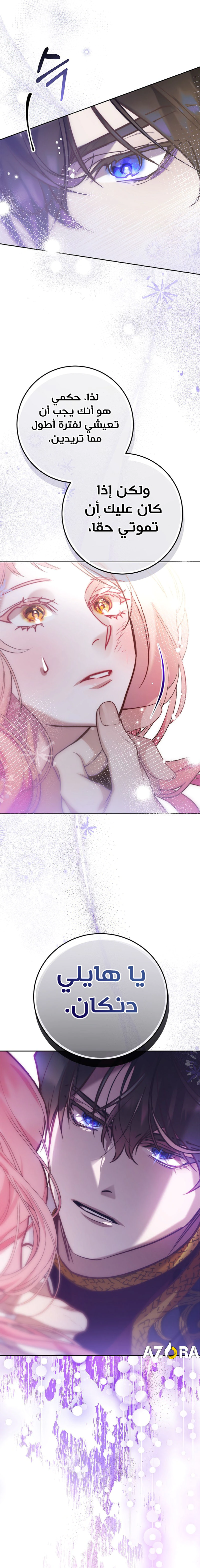 Read As Your Heart Leads You AR Manga Online