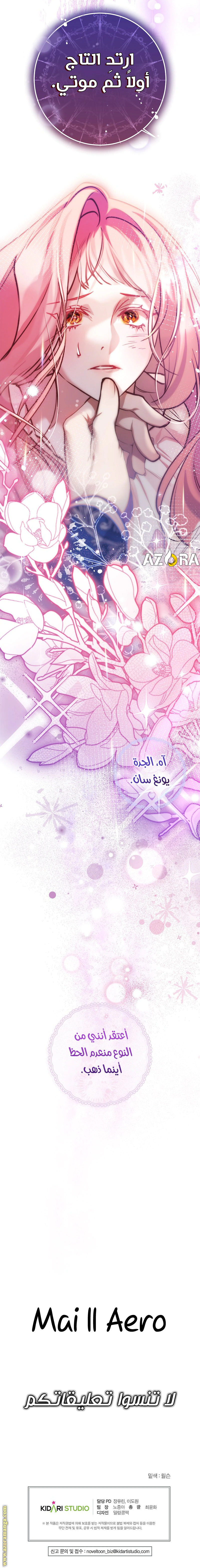 Read As Your Heart Leads You AR Manga Online
