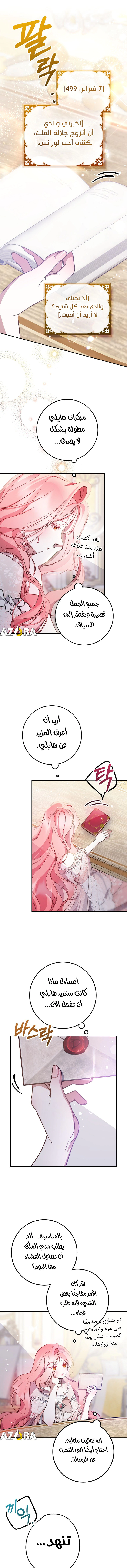 Read As Your Heart Leads You AR Manga Online