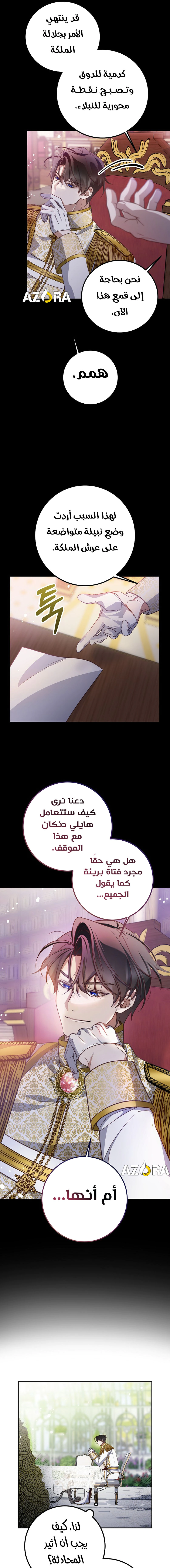 Read As Your Heart Leads You AR Manga Online