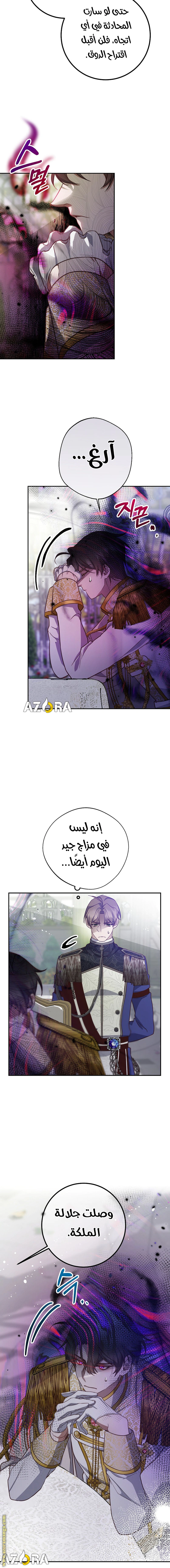 Read As Your Heart Leads You AR Manga Online