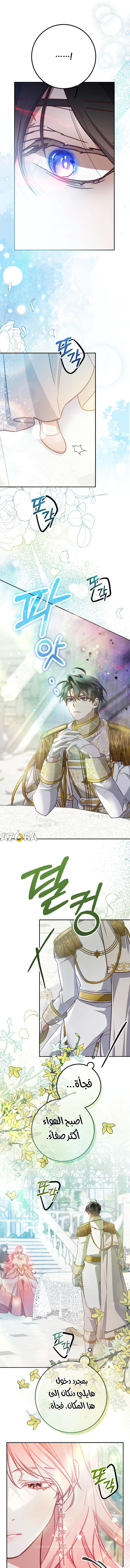 Read As Your Heart Leads You AR Manga Online