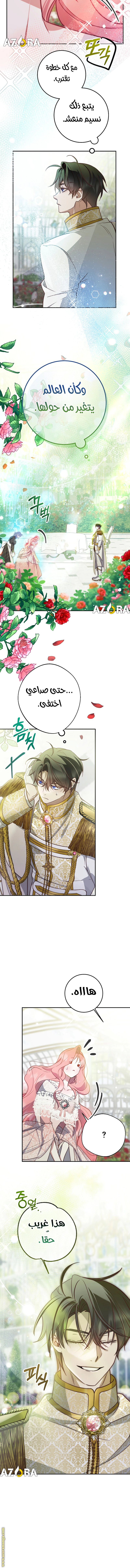 Read As Your Heart Leads You AR Manga Online