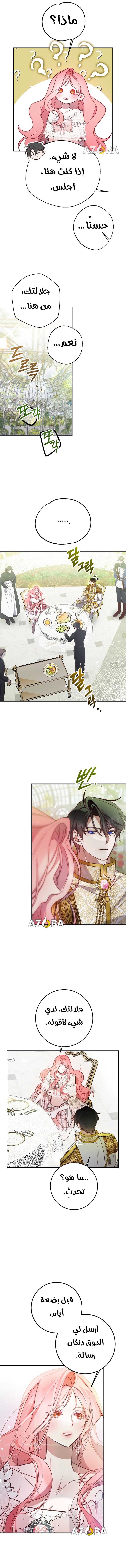 Read As Your Heart Leads You AR Manga Online