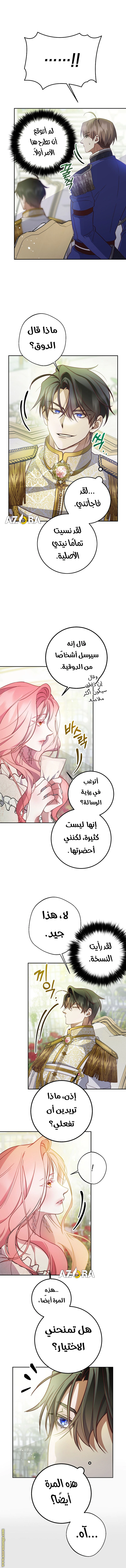 Read As Your Heart Leads You AR Manga Online