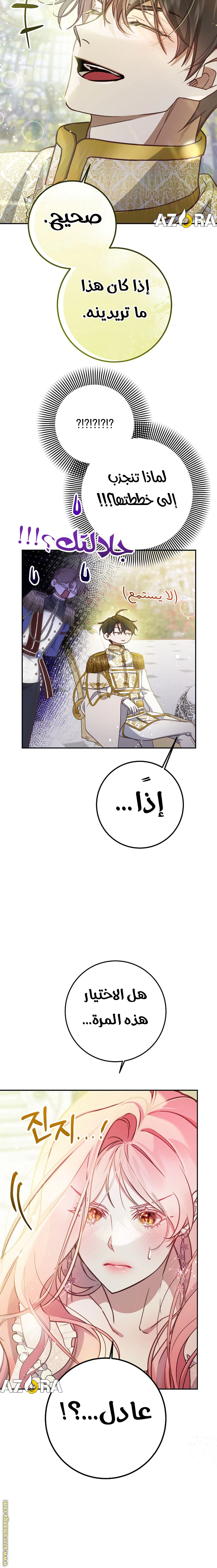 Read As Your Heart Leads You AR Manga Online