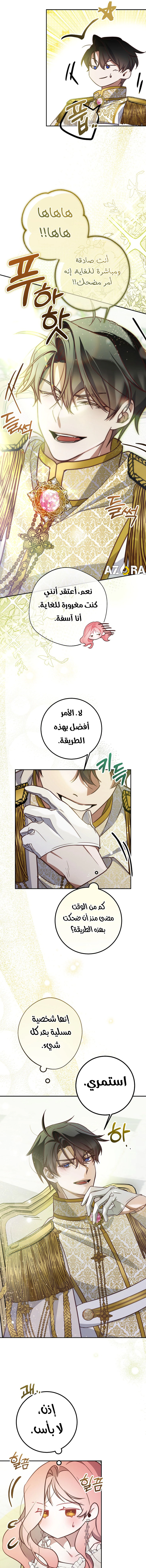 Read As Your Heart Leads You AR Manga Online