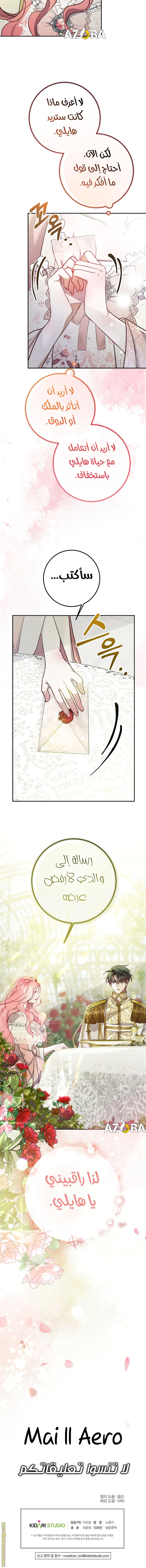 Read As Your Heart Leads You AR Manga Online